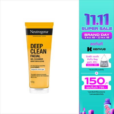 Neutrogena นูโทรจีนา ดีพ คลีน เฟเชียล เจล คลีนเซอร์ 100 กรัม เจลล้างหน้า