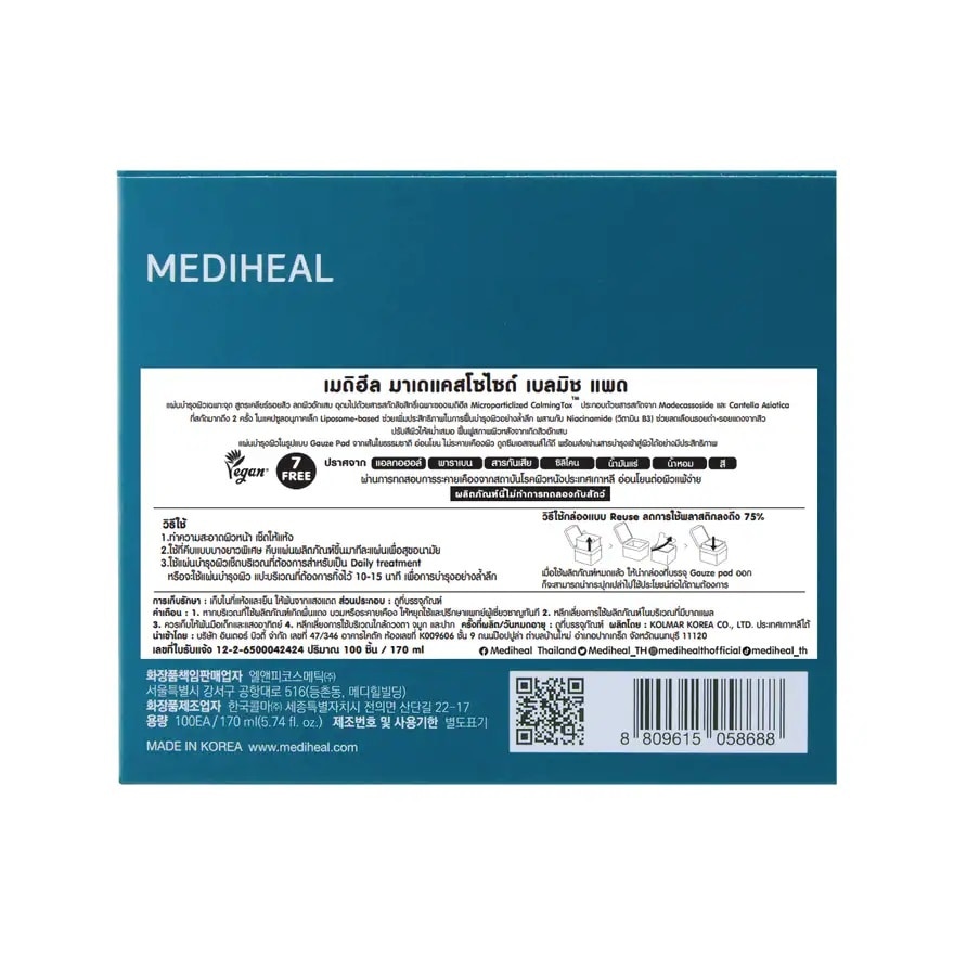 Mediheal Madecassoside Blemish Pad 100'S แผ่นบำรุงผิวหน้า ลดรอยสิว ลดสิวอักเสบ