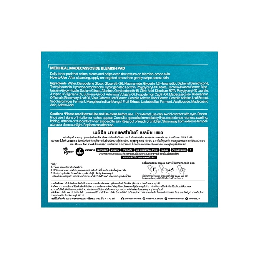 Mediheal Pad Madecassoside Blemish 100'S image