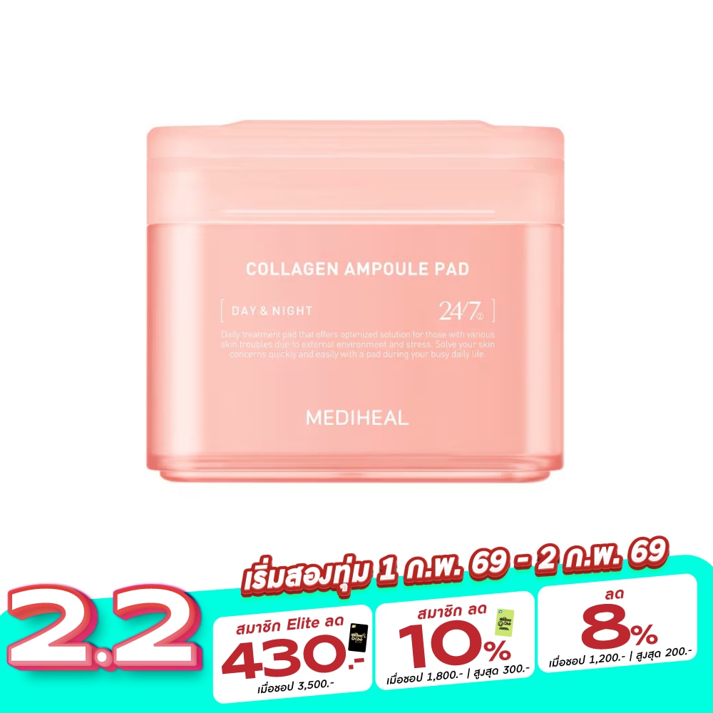 Mediheal Collagen Ampoule Pad 100'S แผ่นบำรุงผิวหน้า กระชับผิวหย่อนคล้อย ลดริ้วรอย