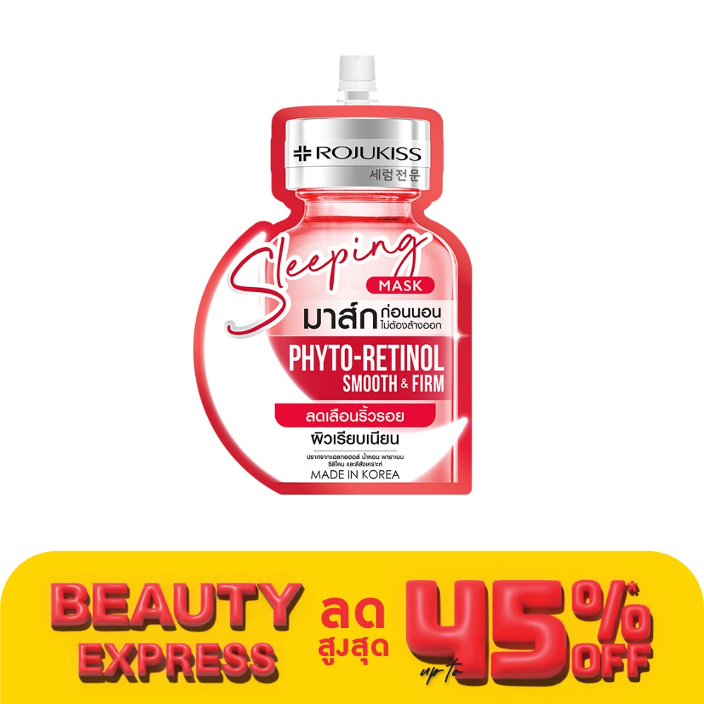 Rojukiss โรจูคิส สลีปปิ้ง มาส์ก ไฟโต-เรตินอล 20 มล. ลดเลือนริ้วรอย ผิวเรียบเนียน