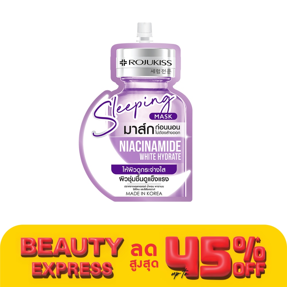 Rojukiss โรจูคิส สลีปปิ้ง มาส์ก ไนอะซินาไมด์ 20 มล. ผิวกระจ่างใส ชุ่มชื้น แข็งแรง