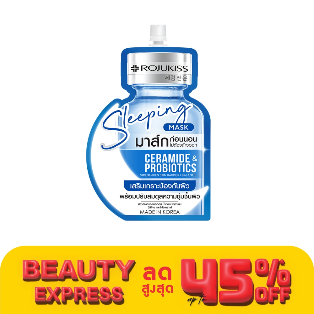 Rojukiss โรจูคิส สลีปปิ้ง มาส์ก เซราไมด์ โพรไบโอติกส์ 20 มล. เสริมเกราะป้องกันผิว ชุ่มชื้น