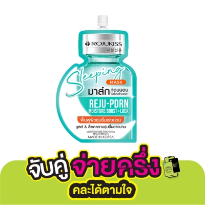 Rojukiss Rojukiss Sleeping Mask Reju-PDRN 20 Ml. ผิวชุ่มชื้น อิ่มน้ำ