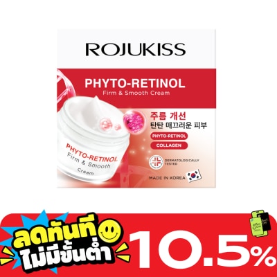 Rojukiss โรจูคิส ไฟโต เรตินอล เฟิร์ม แอนด์ สมูท ครีม 40 มล. image