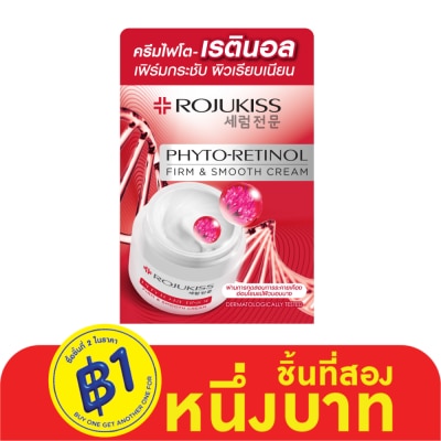 Rojukiss Rojukiss Phyto-Retinol Firm  Smooth Cream 50 Ml. ครีมลดริ้วรอย จุดด่างดำ