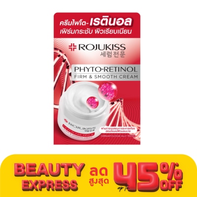 Rojukiss โรจูคิส ไฟโต-เรตินอล เฟิร์ม แอนด์ สมูท ครีม 50 มล. ครีมลดริ้วรอย จุดด่างดำ