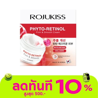 Rojukiss โรจูคิส ไฟโต เรตินอล เฟิร์ม แอนด์ สมูท ครีม 40 มล. image