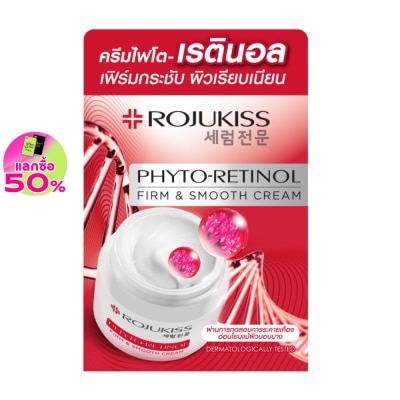 Rojukiss โรจูคิส ไฟโต-เรตินอล เฟิร์ม แอนด์ สมูท ครีม 50 มล. ครีมลดริ้วรอย จุดด่างดำ