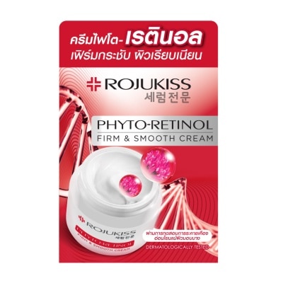 Rojukiss โรจูคิส ไฟโต-เรตินอล เฟิร์ม แอนด์ สมูท ครีม 50 มล. ครีมลดริ้วรอย จุดด่างดำ