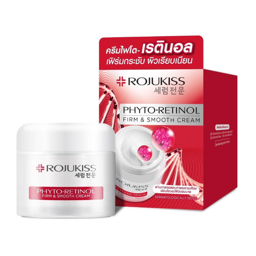 Rojukiss Phyto-Retinol Firm  Smooth Cream 50 Ml. ครีมลดริ้วรอย จุดด่างดำ