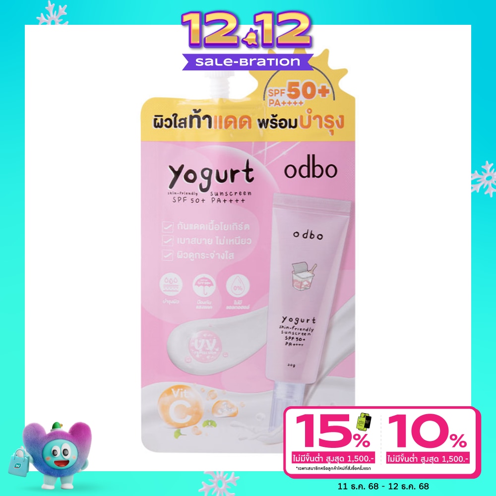 ODBO Odbo Yogurt Sunscreen SPF50+PA++++ 7g.