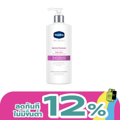 Vaseline - วาสลีน โปร เดอร์มา บอดี้ โลชั่น 3 ไบรท์เทนนิ่ง 465 มล.