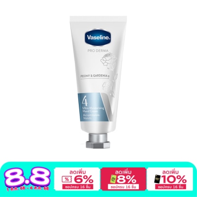 Vaseline วาสลีน โปร เดอร์มา แฮนด์ครีม พีโอนี แอนด์ การ์ดิเนีย อัลตร้า-มอยส์เจอร์ไรซิ่ง4 37 มล.