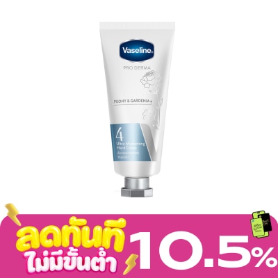 Vaseline วาสลีน โปร เดอร์มา แฮนด์ครีม พีโอนี แอนด์ การ์ดิเนีย อัลตร้า มอยส์เจอร์ไรซิ่ง4 37 มล. image