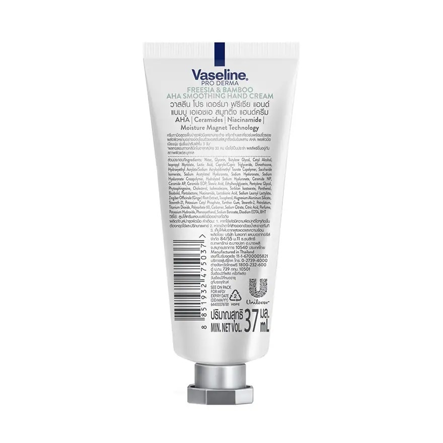 Vaseline Pro Derma Hand Cream Freesia  Bamboo AHA Smoothing5 37 Ml.