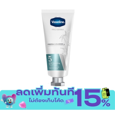 Vaseline วาสลีน โปร เดอร์มา แฮนด์ ครีม ฟรีเซีย แอนด์ แบมบู เอเอชเอ สมูทติ้ง5 37 มล. image