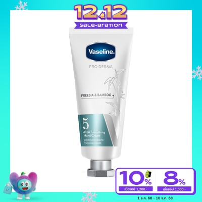 Vaseline วาสลีน โปร เดอร์มา แฮนด์ ครีม ฟรีเซีย แอนด์ แบมบู เอเอชเอ สมูทติ้ง5 37 มล.