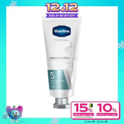 Vaseline วาสลีน โปร เดอร์มา แฮนด์ ครีม ฟรีเซีย แอนด์ แบมบู เอเอชเอ สมูทติ้ง5 37 มล.