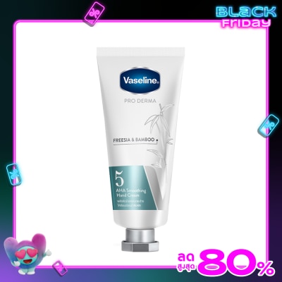 Vaseline วาสลีน โปร เดอร์มา แฮนด์ ครีม ฟรีเซีย แอนด์ แบมบู เอเอชเอ สมูทติ้ง5 37 มล.