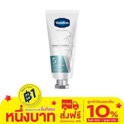 Vaseline Vaseline Pro Derma Hand Cream Freesia Bamboo AHA Smoothing5 37 Ml.