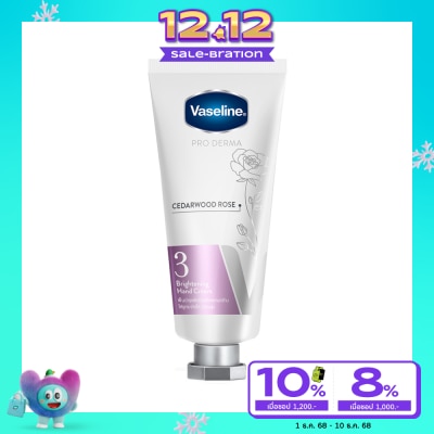 Vaseline วาสลีน โปร เดอร์มา แฮนด์ ครีม ซีดาร์วูด โรส ไบร์ทเทนนิ่ง3 37 มล.