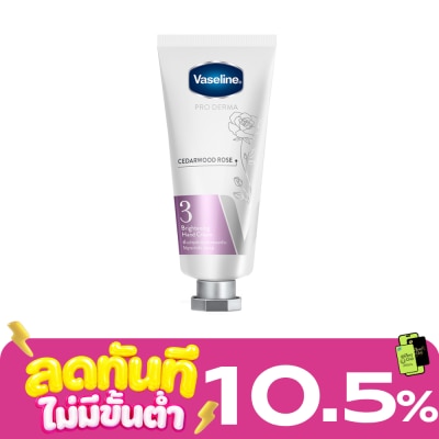 Vaseline วาสลีน โปร เดอร์มา แฮนด์ ครีม ซีดาร์วูด โรส ไบร์ทเทนนิ่ง3 37 มล. image