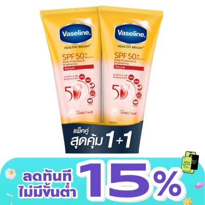 Vaseline - วาสลีน เฮลธี้ ไบร์ท เดลี่ โพรเทคชั่น ไบร์ทเทนนิ่ง เซรั่ม SPF50+PA++++ 290 มล.แพ็คคู่