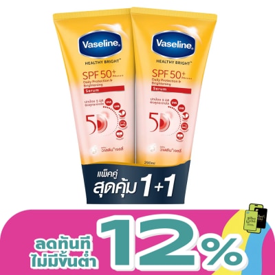 Vaseline - วาสลีน เฮลธี้ ไบร์ท เดลี่ โพรเทคชั่น ไบร์ทเทนนิ่ง เซรั่ม SPF50+PA++++ 290 มล.แพ็คคู่