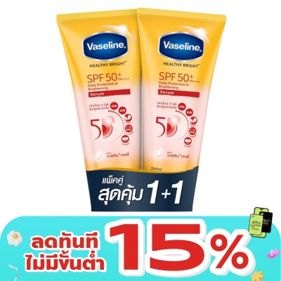 Vaseline - วาสลีน เฮลธี้ ไบร์ท เดลี่ โพรเทคชั่น ไบร์ทเทนนิ่ง เซรั่ม SPF50+PA++++ 290 มล.แพ็คคู่