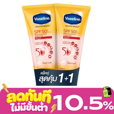 Vaseline วาสลีน เฮลธี้ ไบร์ท เดลี่ โพรเทคชั่น ไบร์ทเทนนิ่ง เซรั่ม SPF50+PA++++ 290 มล.แพ็คคู่ image