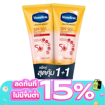 Vaseline - วาสลีน เฮลธี้ ไบร์ท เดลี่ โพรเทคชั่น ไบร์ทเทนนิ่ง เซรั่ม SPF50+PA++++ 290 มล.แพ็คคู่