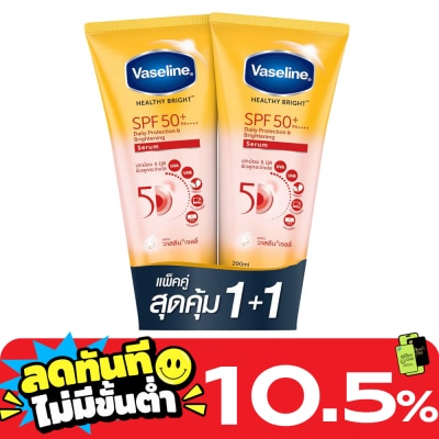 Vaseline วาสลีน เฮลธี้ ไบร์ท เดลี่ โพรเทคชั่น ไบร์ทเทนนิ่ง เซรั่ม SPF50+PA++++ 290 มล.แพ็คคู่ image