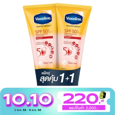 Vaseline วาสลีน เฮลธี้ ไบร์ท เดลี่ โพรเทคชั่น ไบร์ทเทนนิ่ง เซรั่ม SPF50+PA++++ 290 มล.แพ็คคู่