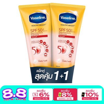 Vaseline วาสลีน เฮลธี้ ไบร์ท เดลี่ โพรเทคชั่น ไบร์ทเทนนิ่ง เซรั่ม SPF50+PA++++ 290 มล.แพ็คคู่