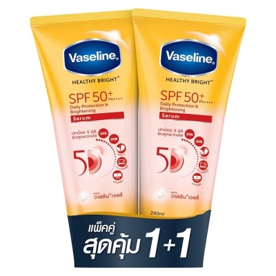 Vaseline วาสลีน เฮลธี้ ไบร์ท เดลี่ โพรเทคชั่น ไบร์ทเทนนิ่ง เซรั่ม SPF50+PA++++ 290 มล.แพ็คคู่