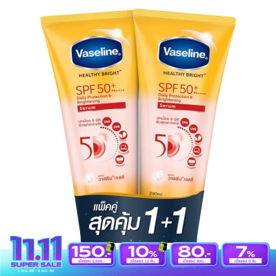 Vaseline วาสลีน เฮลธี้ ไบร์ท เดลี่ โพรเทคชั่น ไบร์ทเทนนิ่ง เซรั่ม SPF50+PA++++ 290 มล.แพ็คคู่