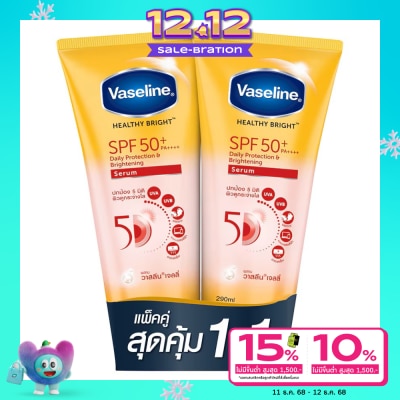 Vaseline วาสลีน เฮลธี้ ไบร์ท เดลี่ โพรเทคชั่น ไบร์ทเทนนิ่ง เซรั่ม SPF50+PA++++ 290 มล.แพ็คคู่