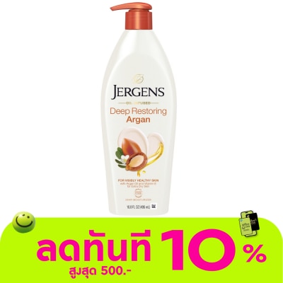 Jergens เจอร์เกนส์ ออยล์ อินฟิวส์ ดีพ รีสโตร์ริ่ง อาร์แกน 24 Hour มอยส์เจอไรเซอร์ 496 มล. image