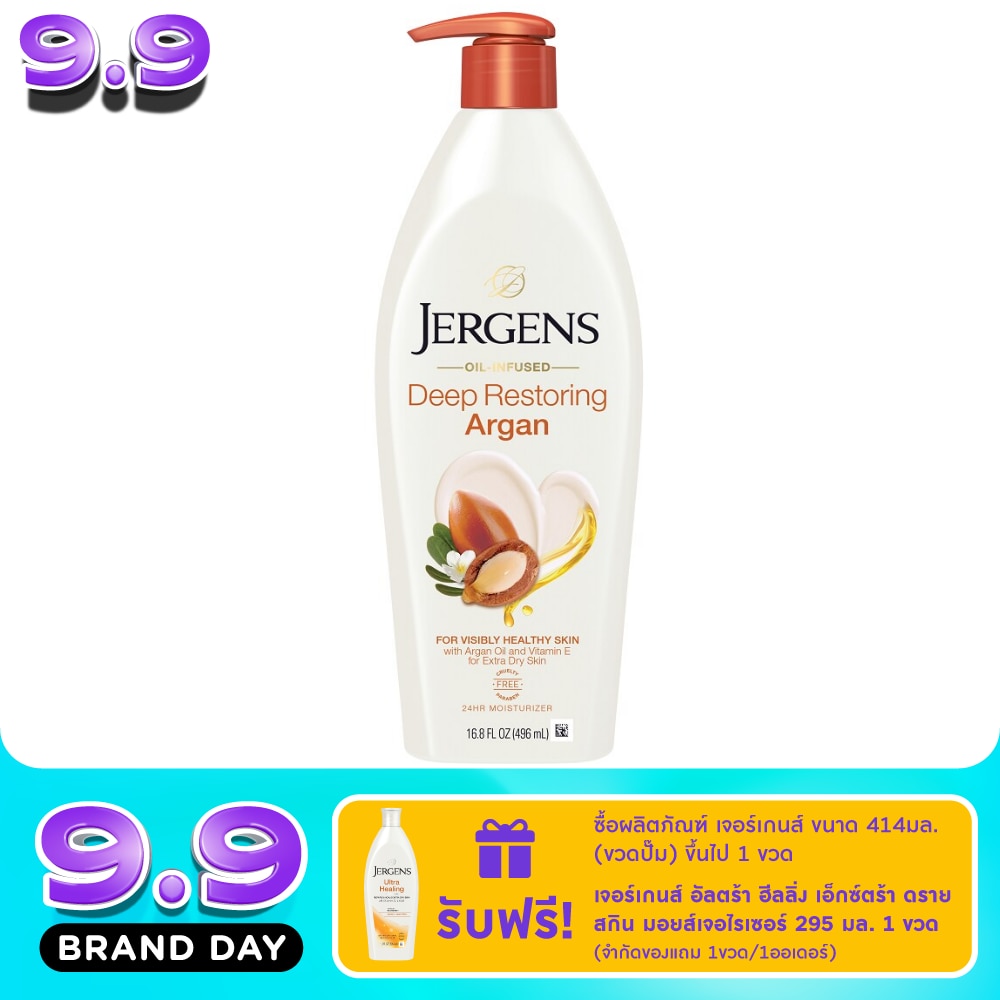 Jergens Oil-Infused Deep Restoring Argan 24-Hour Moisturizer 496 Ml. image