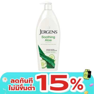 Jergens - Jergens Soothing Aloe Refreshing Moisturizer 621 Ml.