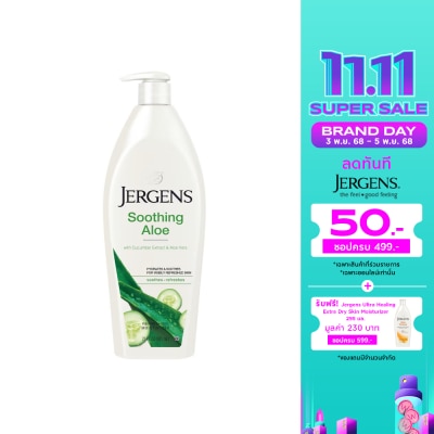 Jergens เจอร์เกนส์ ซูธติ้ง อโล รีเฟรชชิ่ง มอยส์เจอไรเซอร์ 621 มล.