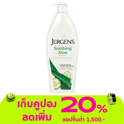 Jergens - เจอร์เกนส์ ซูธติ้ง อโล รีเฟรชชิ่ง มอยส์เจอไรเซอร์ 621 มล.