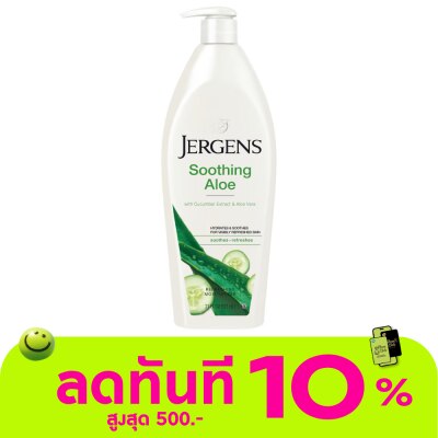 Jergens เจอร์เกนส์ ซูธติ้ง อโล รีเฟรชชิ่ง มอยส์เจอไรเซอร์ 621 มล. image