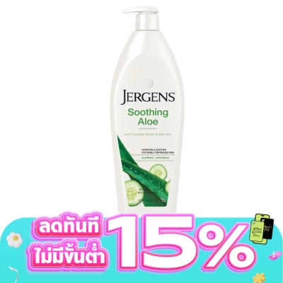 Jergens - Jergens Soothing Aloe Refreshing Moisturizer 621 Ml.