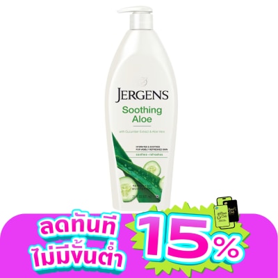Jergens - Jergens Soothing Aloe Refreshing Moisturizer 621 Ml.