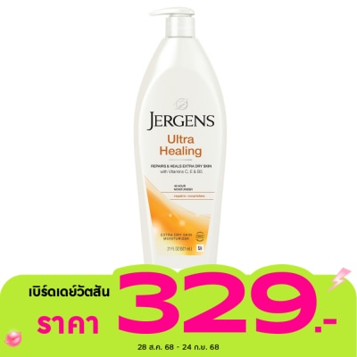 Jergens เจอร์เกนส์ อัลตร้า ฮีลลิ่ง เอ็กซ์ตร้า ดราย สกิน มอยส์เจอไรเซอร์ 621 มล.