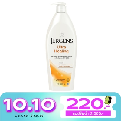 Jergens เจอร์เกนส์ อัลตร้า ฮีลลิ่ง เอ็กซ์ตร้า ดราย สกิน มอยส์เจอไรเซอร์ 621 มล.