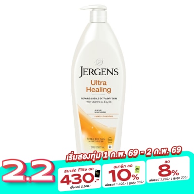 Jergens เจอร์เกนส์ อัลตร้า ฮีลลิ่ง เอ็กซ์ตร้า ดราย สกิน 621 มล.