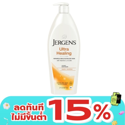 Jergens - เจอร์เกนส์ อัลตร้า ฮีลลิ่ง เอ็กซ์ตร้า ดราย สกิน 621 มล.